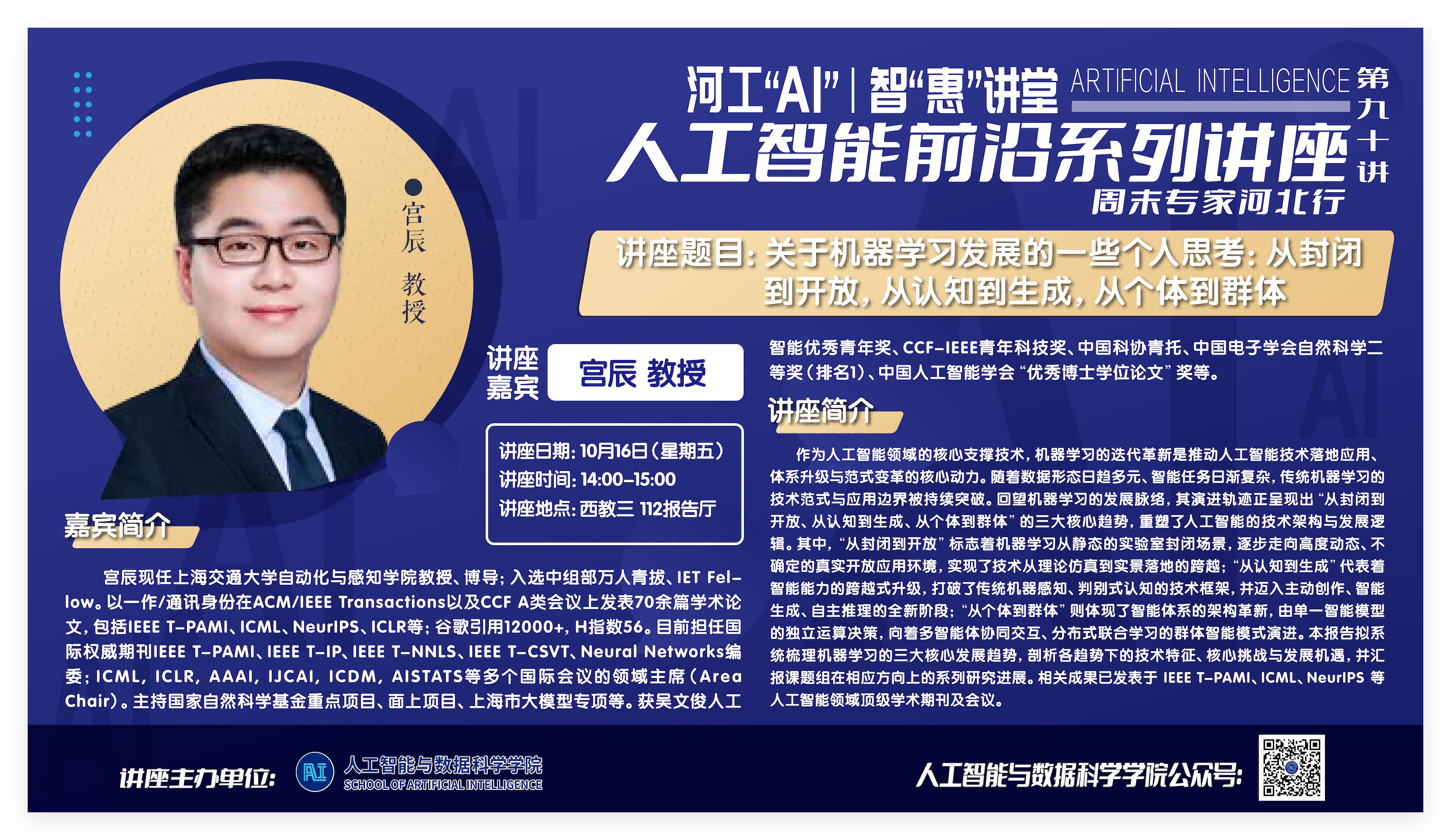 宫辰（截图）.png